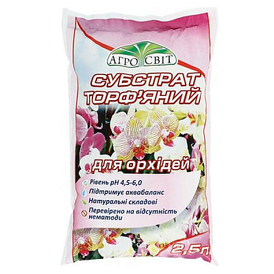 Субстрат Агросвіт для орхідей 2.5 л