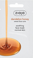 Маска для лица Ziaja для нормальной кожи с медом одуванчика 7 мл