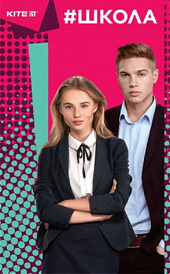 Книга для записей #Школа B6 80 листов клетка SC19-260-4 KITE