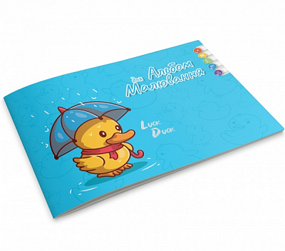 Альбом для рисования Утенок с зонтиком А4 1В2517 Аркуш