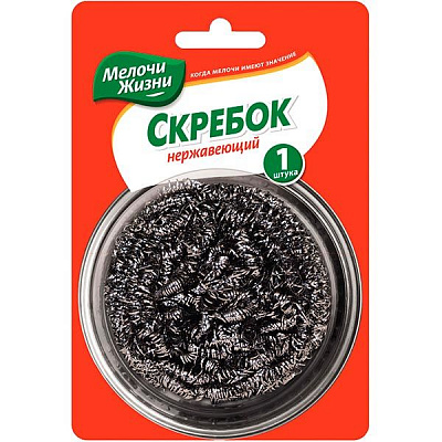 Скребок Мелочи Жизни спирально-металлический 1 шт.