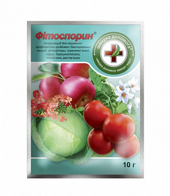 Біофунгіцид Фітоспорин 10 г