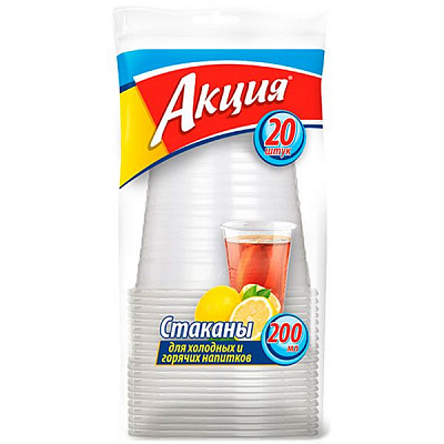 Стакани Акція 20 шт 200 мл