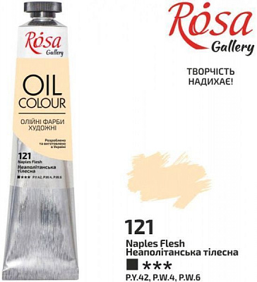 Краска масляная № 121 Неаполитанская телесная 45 мл ROSA Gallery