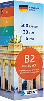 Карточки обучающие «Картки для вивчення німецької мови, B2» 978-617-7702-08-4