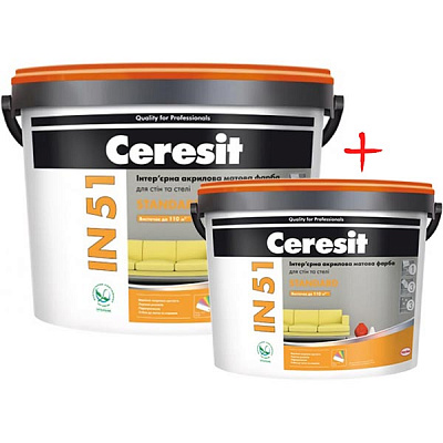 Комплект Ceresit IN 51 Standard 10 л + 5 л