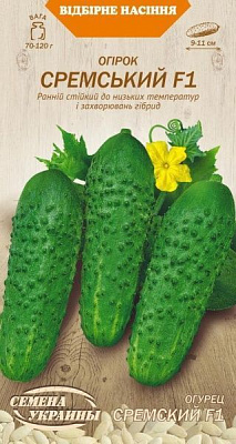 Насіння Семена Украины огірок Сремський F1 606100 0,5г