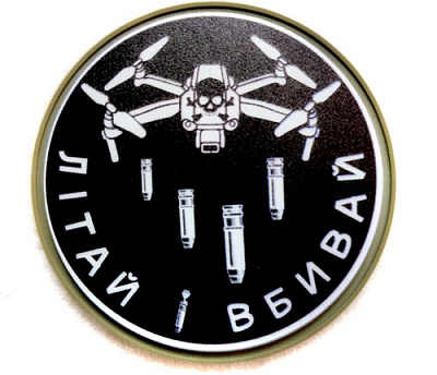 Шеврон-патч АРТ ІДЕЯ Дрон Літай і вбивай 6,3 см чорно-білий