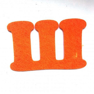 Буква Ш из фетра 2 мм 5,5 см