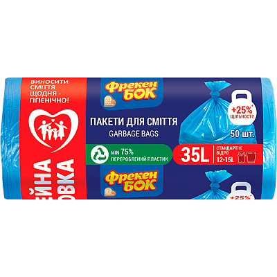 Мешки для бытового мусора Фрекен Бок крепкие 35 л 50 шт. (4820048480147)