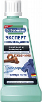 Плямовивідник Dr. Beckmann Експерт, іржа і дезодорант 50 мл