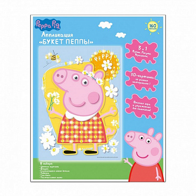 Аппликация Перо 3D картина 3в1 Букет Пеппы 26,5x19 см ТМ Peppa Pig 119236