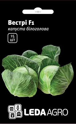Семена LedaAgro капуста белокочанная Вестри F1 15 шт. (4820119796108)