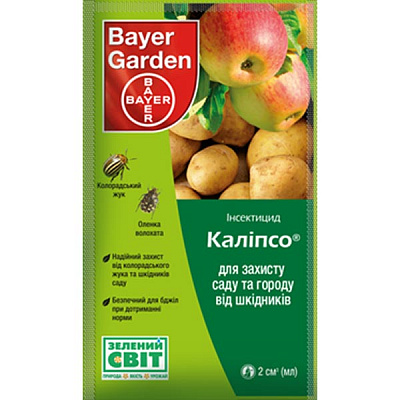 Инсектицид Калипсо 2 мл