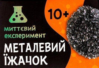 Научная игра Ranok Creative Сюрприз Металлический ежик 349479