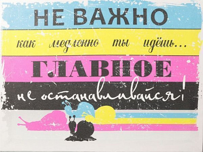 Картина на полотні Мотивація KTS021 30x40 см KTS021