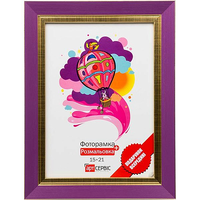 Фоторамка ЭА-00084 фиолетовая с раскраской 15x21 см