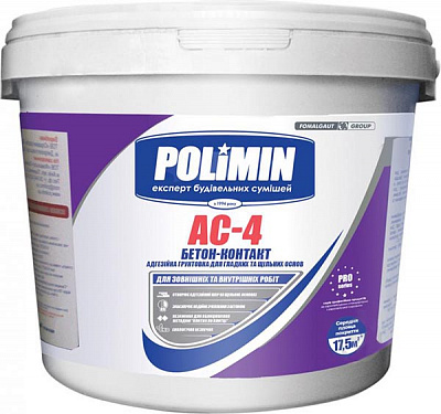 Ґрунтовка адгезійна Polimin Бетоноконтакт АС-4 7,5 кг