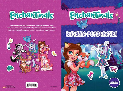 Книжка-розвивайка «Disney Енчантімалс» 9789669439000
