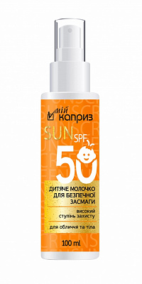 Крем солнцезащитный Мой каприз детское молочко для безопасного загара SPF-50 100 мл 150 г
