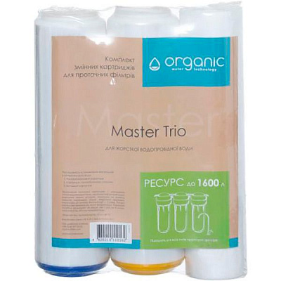 Комплект сменных картриджей Organic Master Trio 