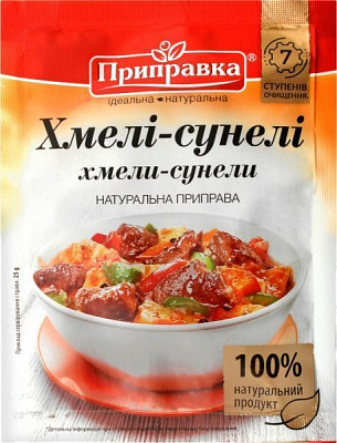 Приправа Приправка Хмели-сунели 25 г (4820039291431)