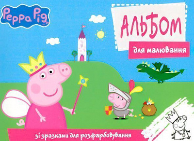 Альбом для рисования с образцами для раскрашивания Peppa Pig 120456 Перо