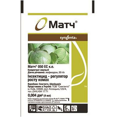 Инсектицид Syngenta Матч 050 ЕС, к.е. 4 мл