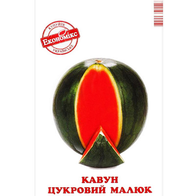 Семена Экономикс арбуз Сахарный Малыш 1 г