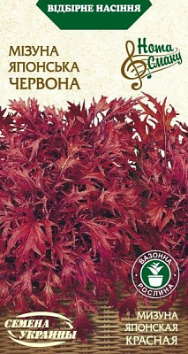 Семена Семена Украины мизуна Японская Красная 0,5 г
