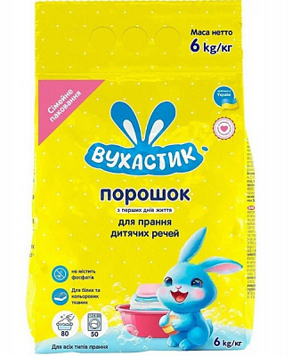 Стиральный порошок для машинной и  ручной стирки ВУХАСТИК 6 кг