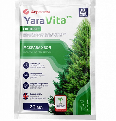 Биостимулятор роста растений YaraVita ЯРКАЯ ХВОЯ защита и развитие 20 мл