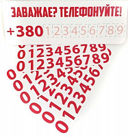 Табличка информационная MAXGROUP с номером телефона (Автовизитка) NM-039