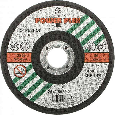 Круг отрезной Power Flex 125х2.5х22.2 мм 