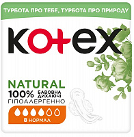 Прокладки гігієнічні Kotex Natural Нормал 8 шт.