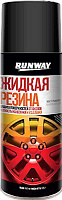 Краска аэрозольная RunWay жидкая резина RW6700 450 мл черный 