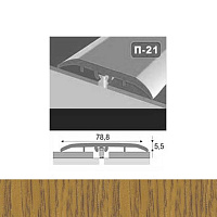 Порожек П21 King Floor профилированный скрытый крепеж 80x900 мм орех