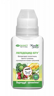 Біопрепарат Жива земля Лепідоцид-БТУ-р для захисту рослин від шкідників (лускокрилих комах) 125 мл
