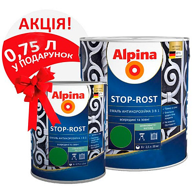 Эмаль Alpina антикорозионная 3 в 1 STOP-ROST 2,5+0,75 л RAL 9003 зеленый шелковистый мат