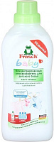 Кондиціонер для білизни Frosch Baby 0,75 л