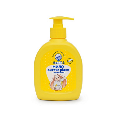 Мило рідке Новий Я дитяче з пантенолом 300 мл