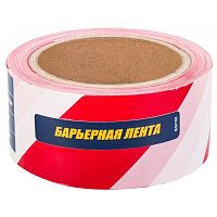 Огороджувальна сигнальна стрічка HPX біло/червона