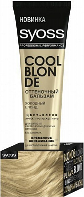 Бальзам тонуючий Syoss Color Booster холодний блонд 150 мл