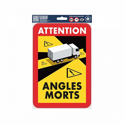 Наліпка MAXGROUP Сліпа зона NM-348