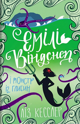 Книга Кесслер Л. 978-617-7820-21-4