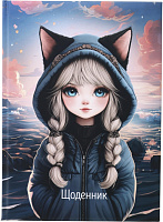 Щоденник шкільний Girl Nota Bene
