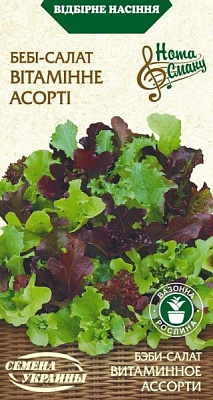 Семена Семена Украины салат-бейби Витаминное Ассорти 1г (4823099806553)