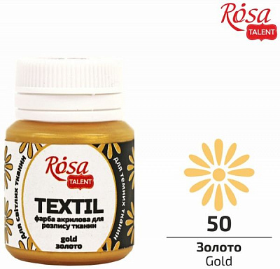 Краска акриловая для ткани Золото 20 мл Rosa Talent