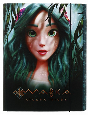 Папка для тетрадей на резинке Мавка лесная песня 200х250 Nota Bene 