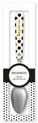 Ложка сувенірна 047-Людмила Be Happy
